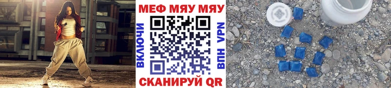 МЯУ-МЯУ мука  Купить закладки  Нарткала 